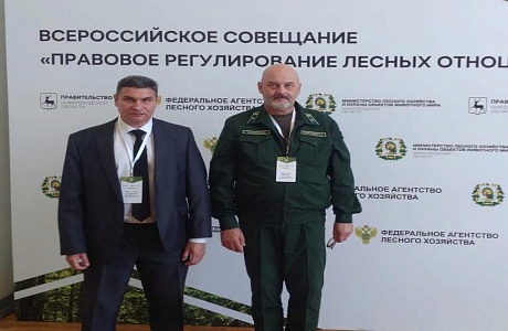 Сотрудники министерства приняли участие в совещании по вопросам регулирования лесных отношений Сотрудники министерства приняли участие в совещании по вопросам регулирования лесных отношений